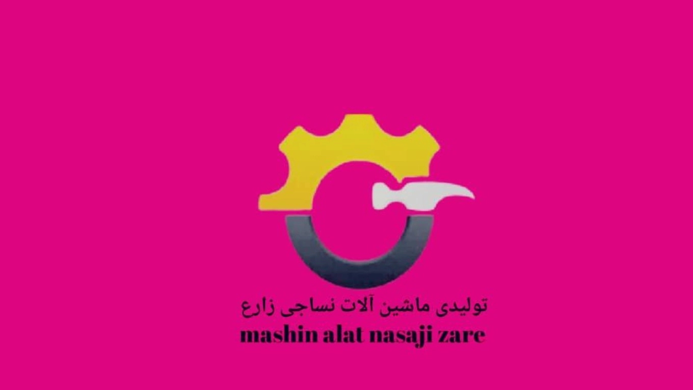 معرفی مجموعه